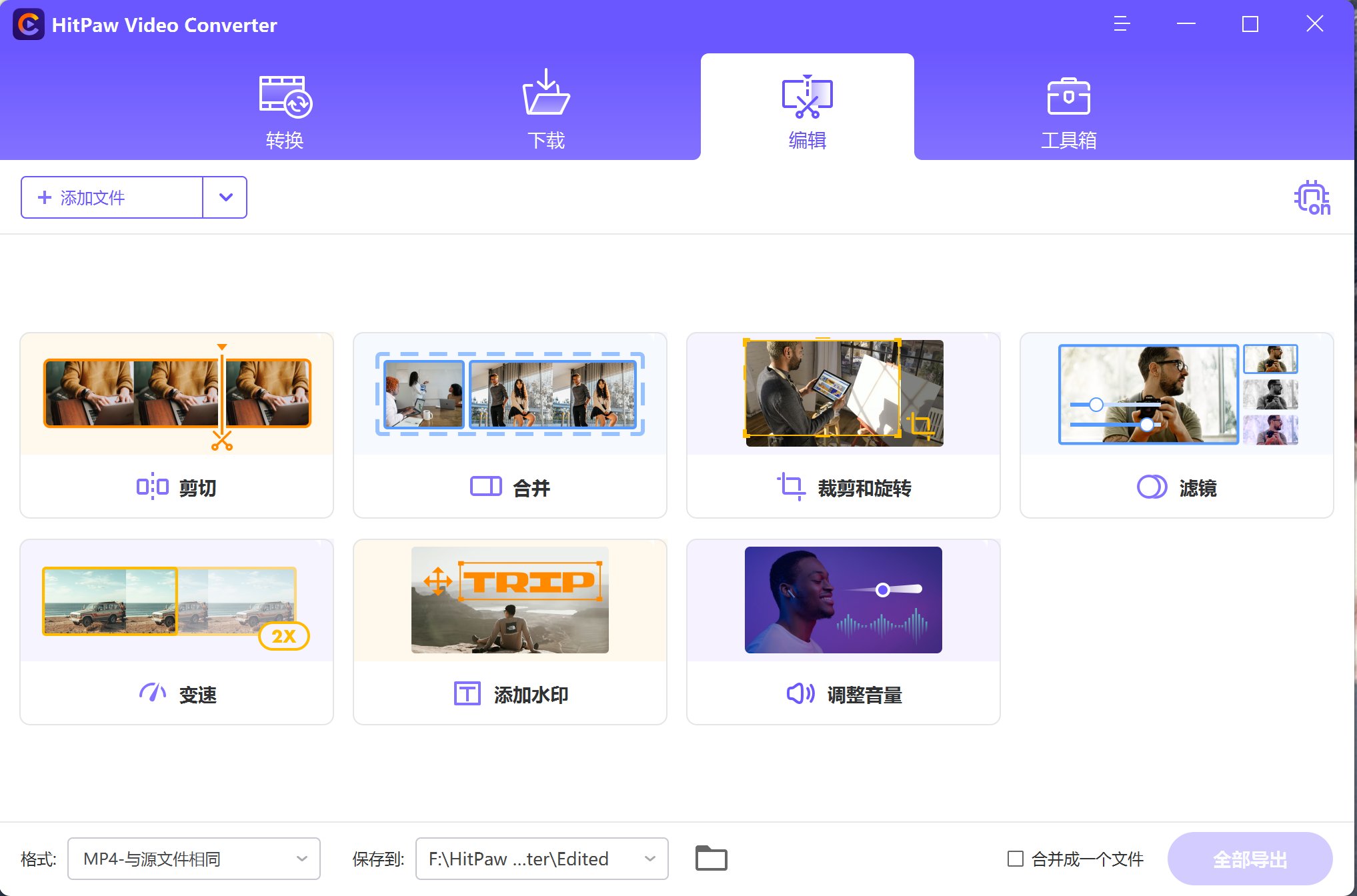HitPaw Video Converter v3.04破解版，功能强大的视频图片工具箱,AI抠图/音频降噪/人声分离/光盘刻录