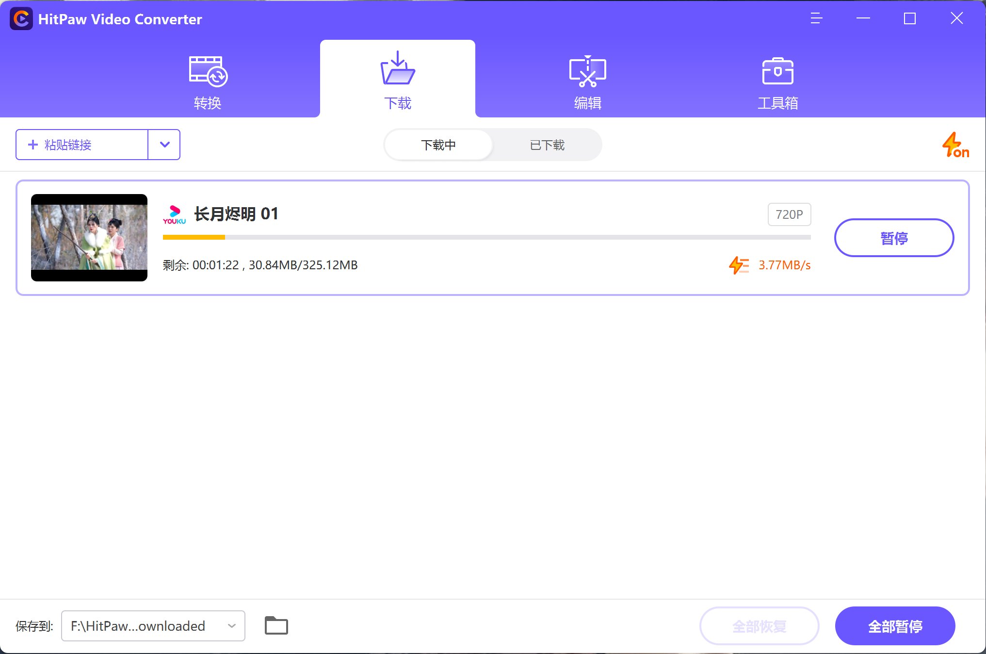 HitPaw Video Converter v3.04破解版,功能强大的视频图片工具箱,AI抠图/音频降噪/人声分离/光盘刻录