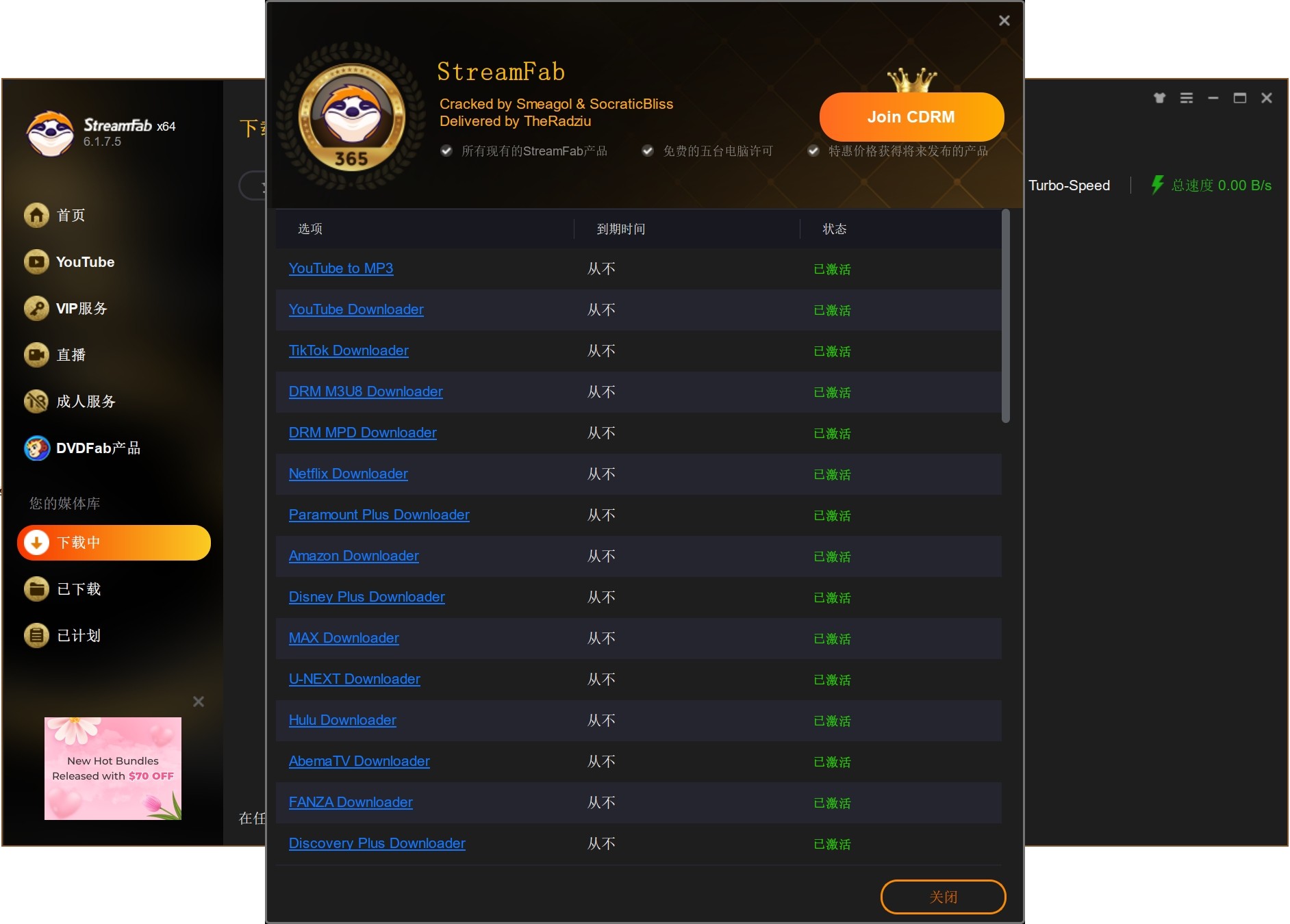 DVDFab StreamFab v6.1.7.5破解版，YouTube/Instagram等视频下载工具