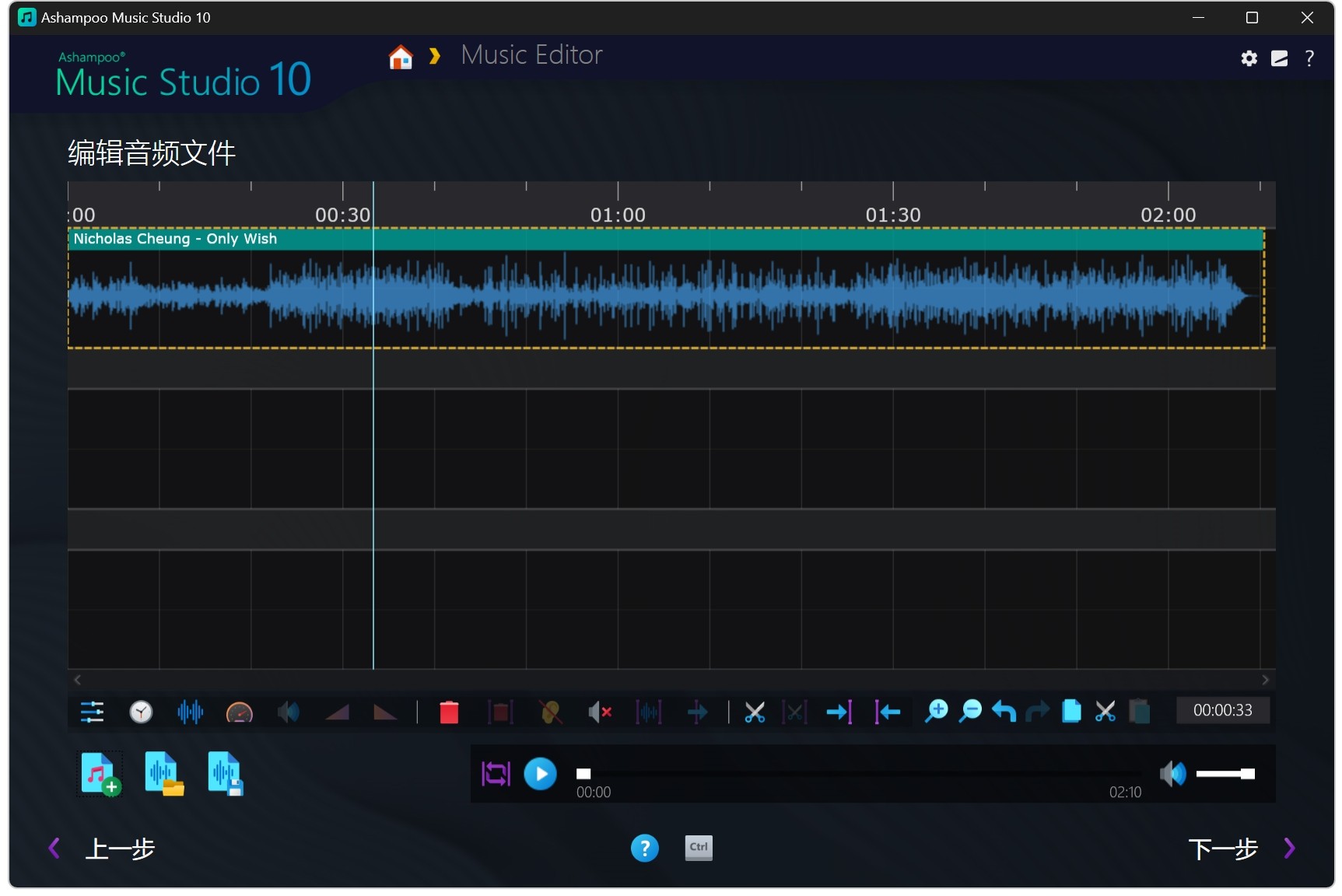 Ashampoo Music Studio v10.2 破解版，专业的音乐制作编辑、CD制作工具