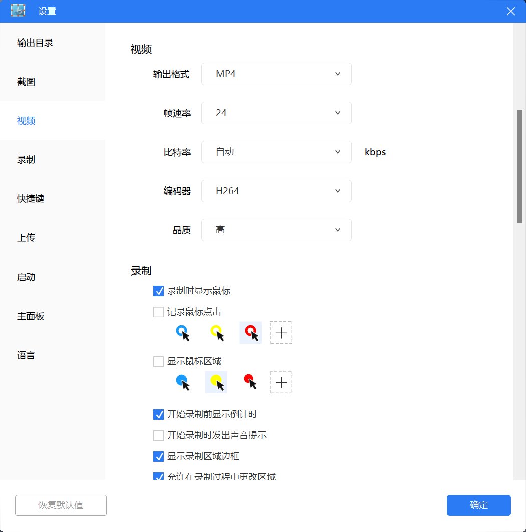 ApowersoftScreenCapture v1.5.2 破解版，专业的截屏工具/滚动截屏/窗口截屏/矩形截屏/长图拼接