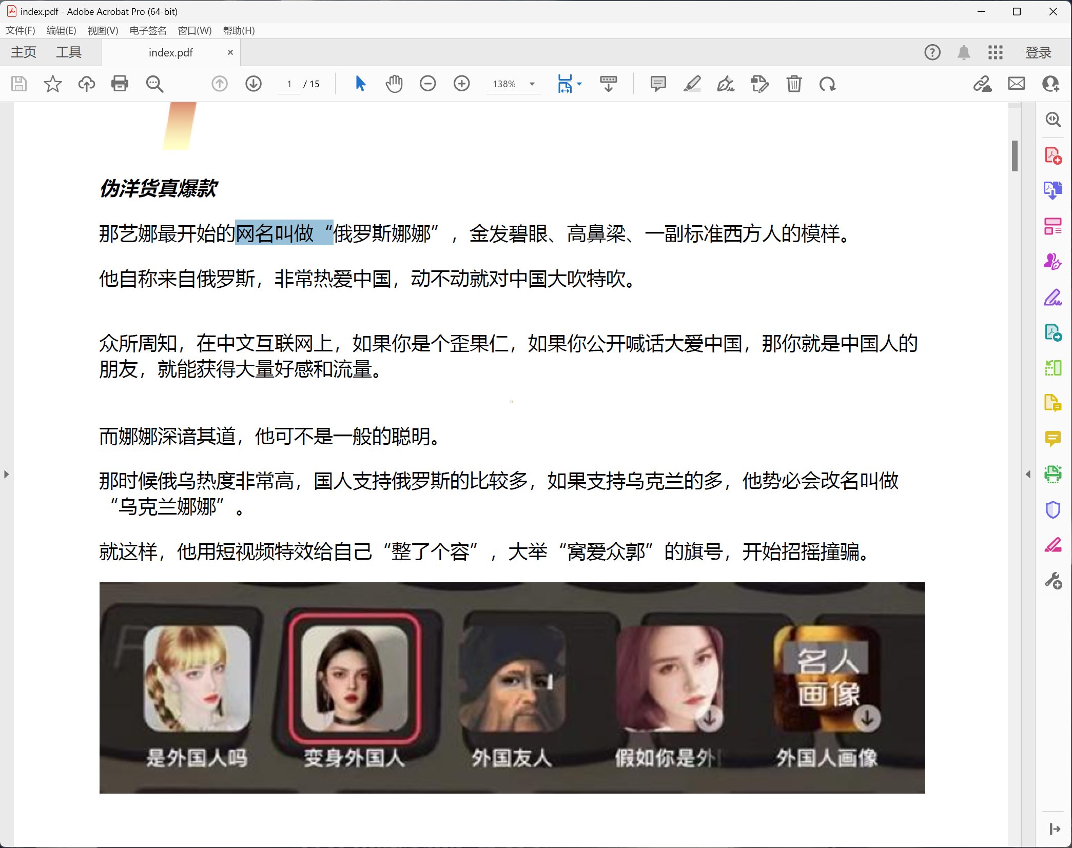 wechatDownload,微信公众号文章下载器