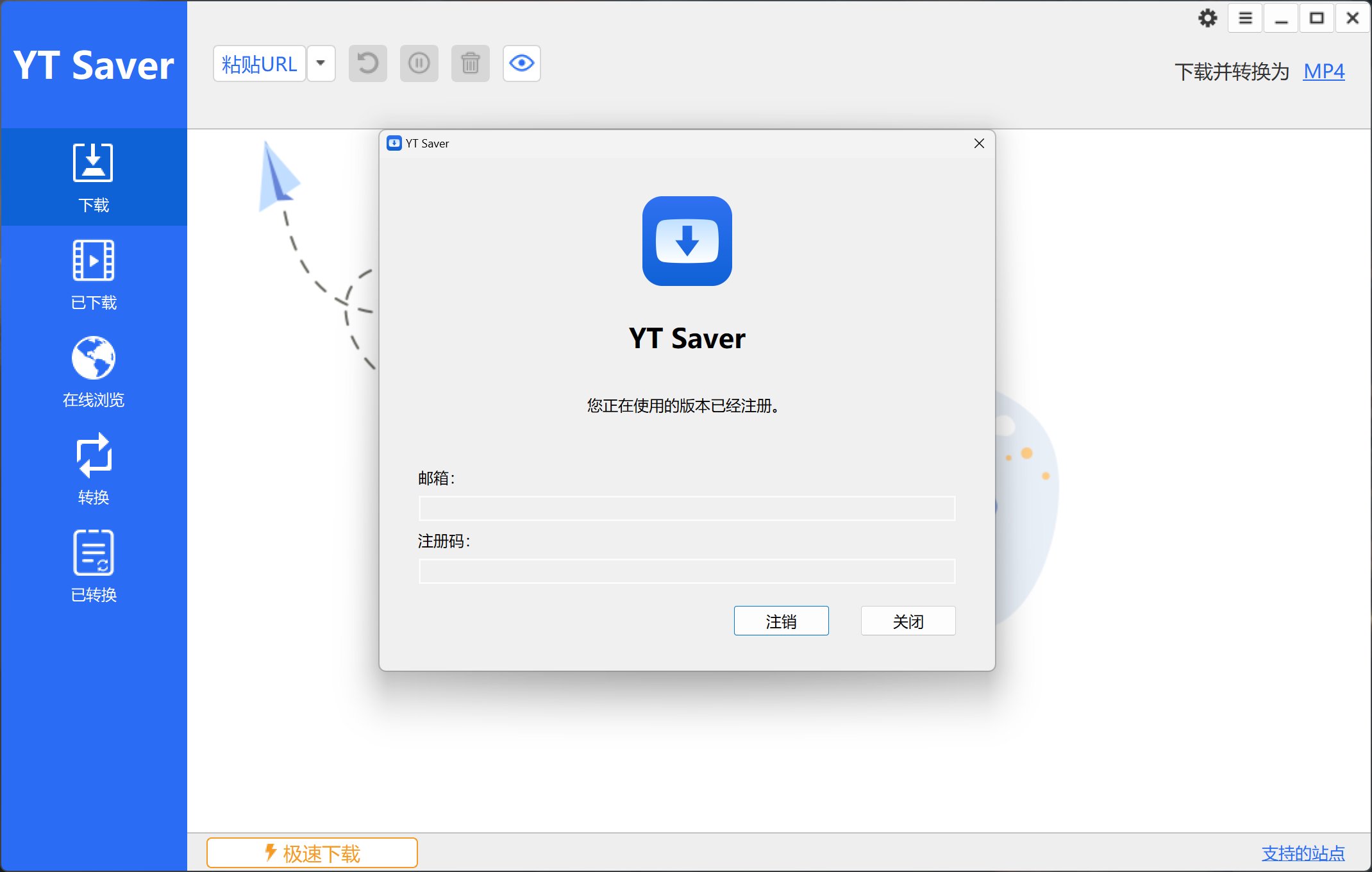 YT Saver 6.9.7破解版-视频下载器,支持:YouTube/facebook/twitter/Instagram/Youku/TikTok