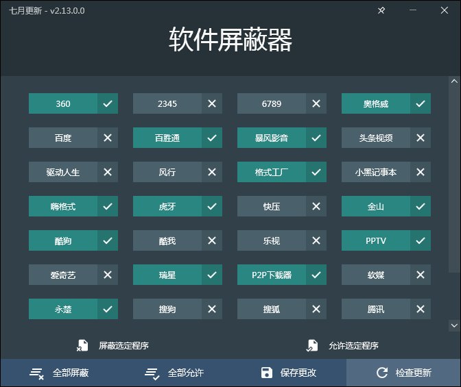 mwp广告弹窗屏蔽器v2.10,一键屏蔽所有广告弹窗