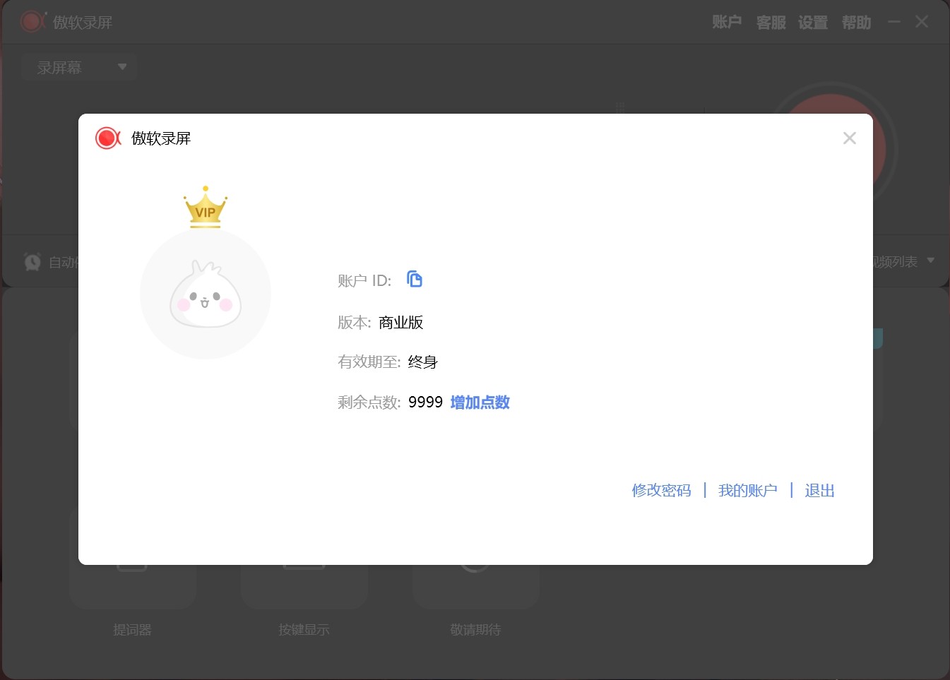 ApowerREC 1.6.9.6 破解版,傲软录屏、电脑录屏工具