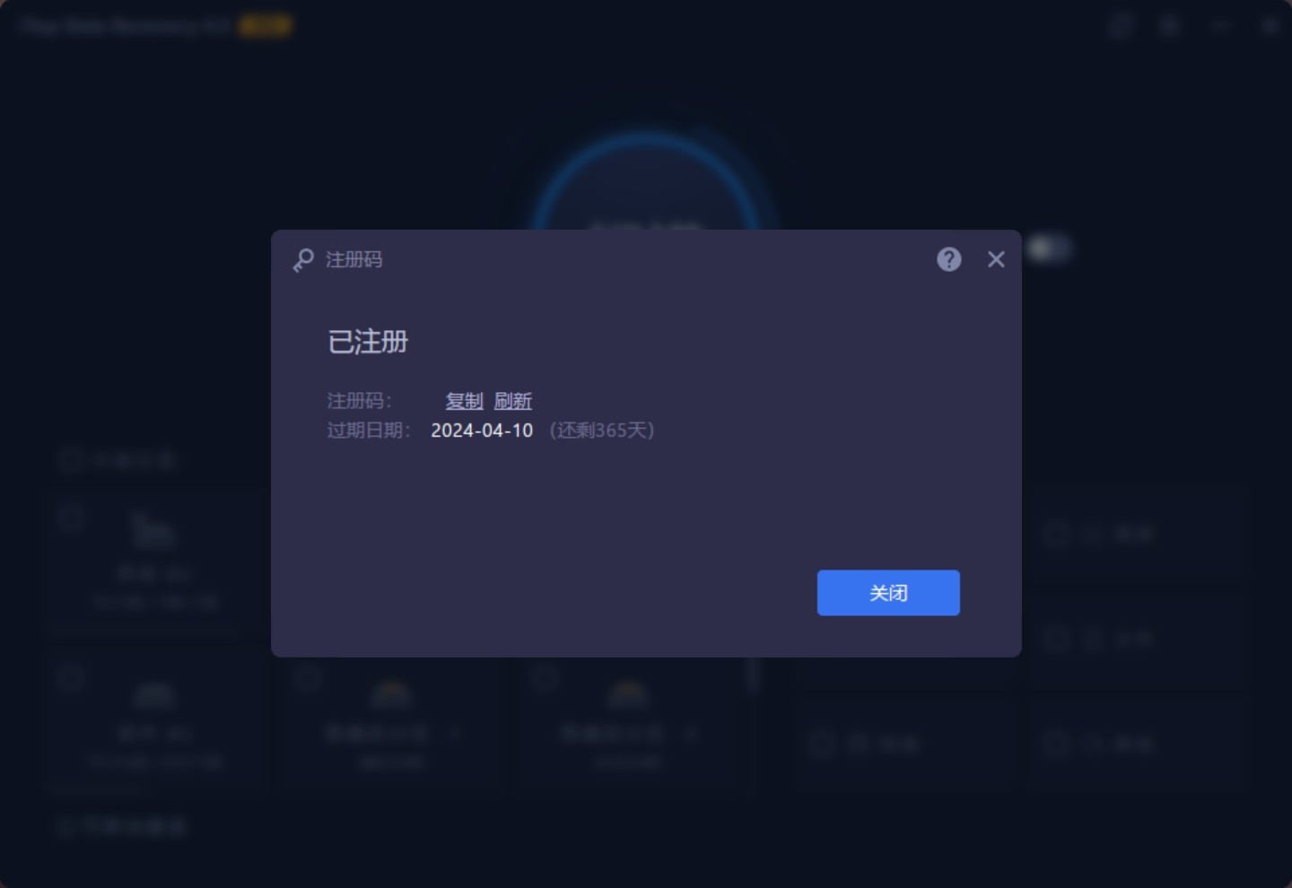 iTop Data Recovery Pro 4.3.0.677破解版，电脑数据恢复工具，照片视频恢复