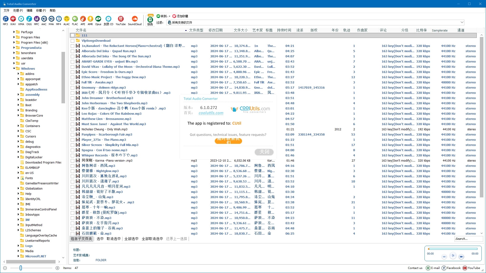 CoolUtils Total Audio Converter 6.1.0.272破解版，音乐、音频文件批量格式转换器