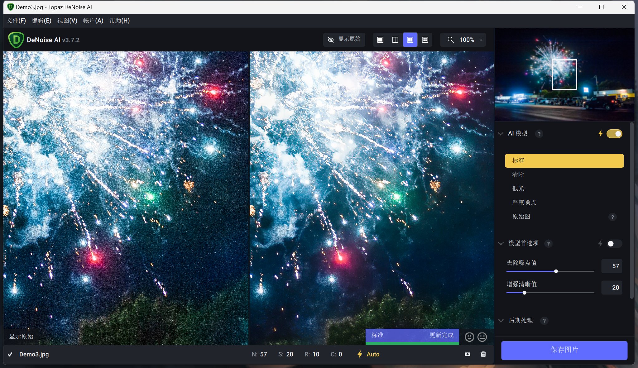 Topaz DeNoise AI 3.7.2汉化中文破解版，最强Ai算法图片降噪磨皮处理工具