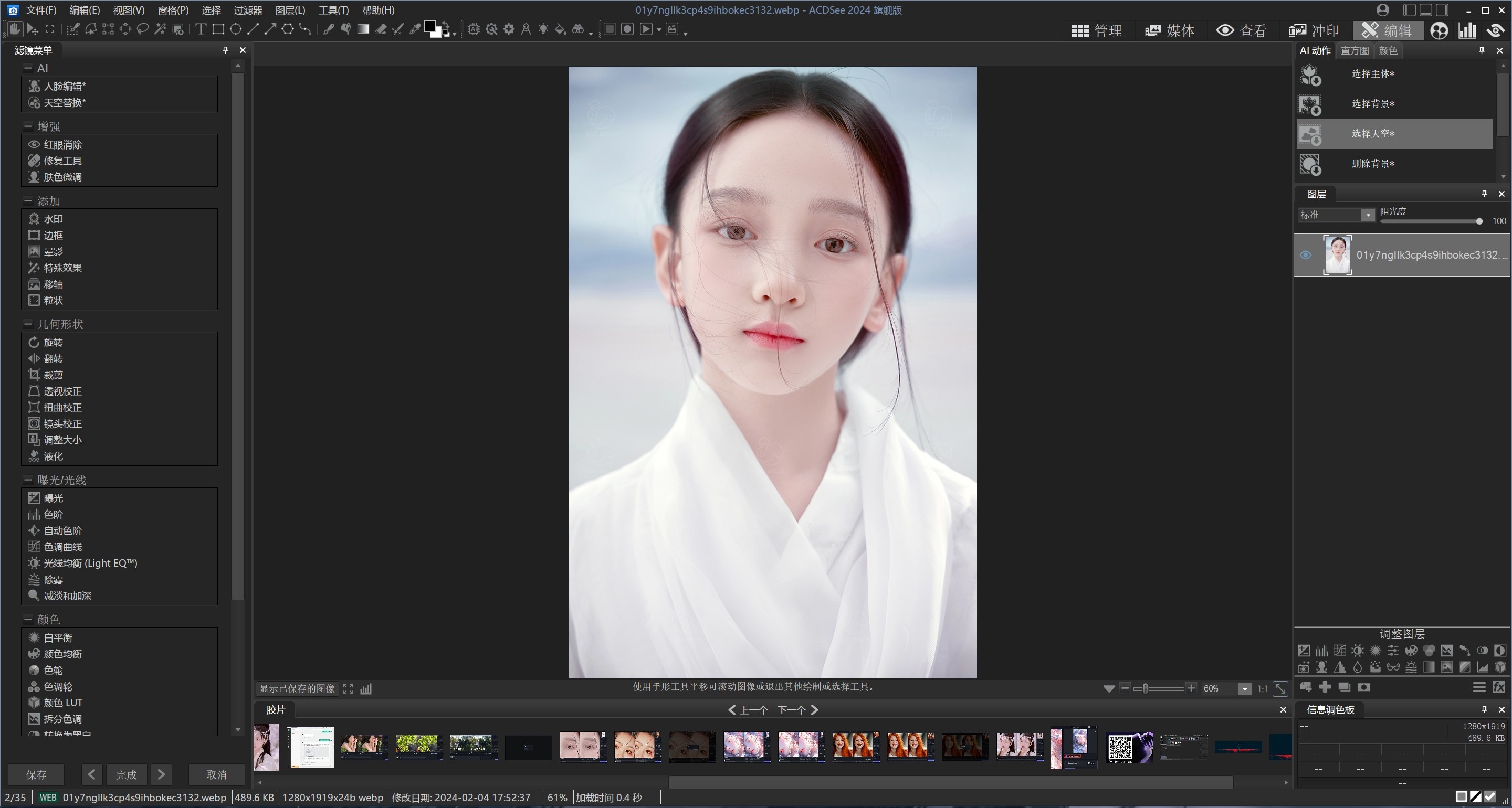 图片[2]-ACDSee Ultimate 2024 17.0.2破解版，Ai驱动的老牌看图、编辑、媒体管理软件-ucks