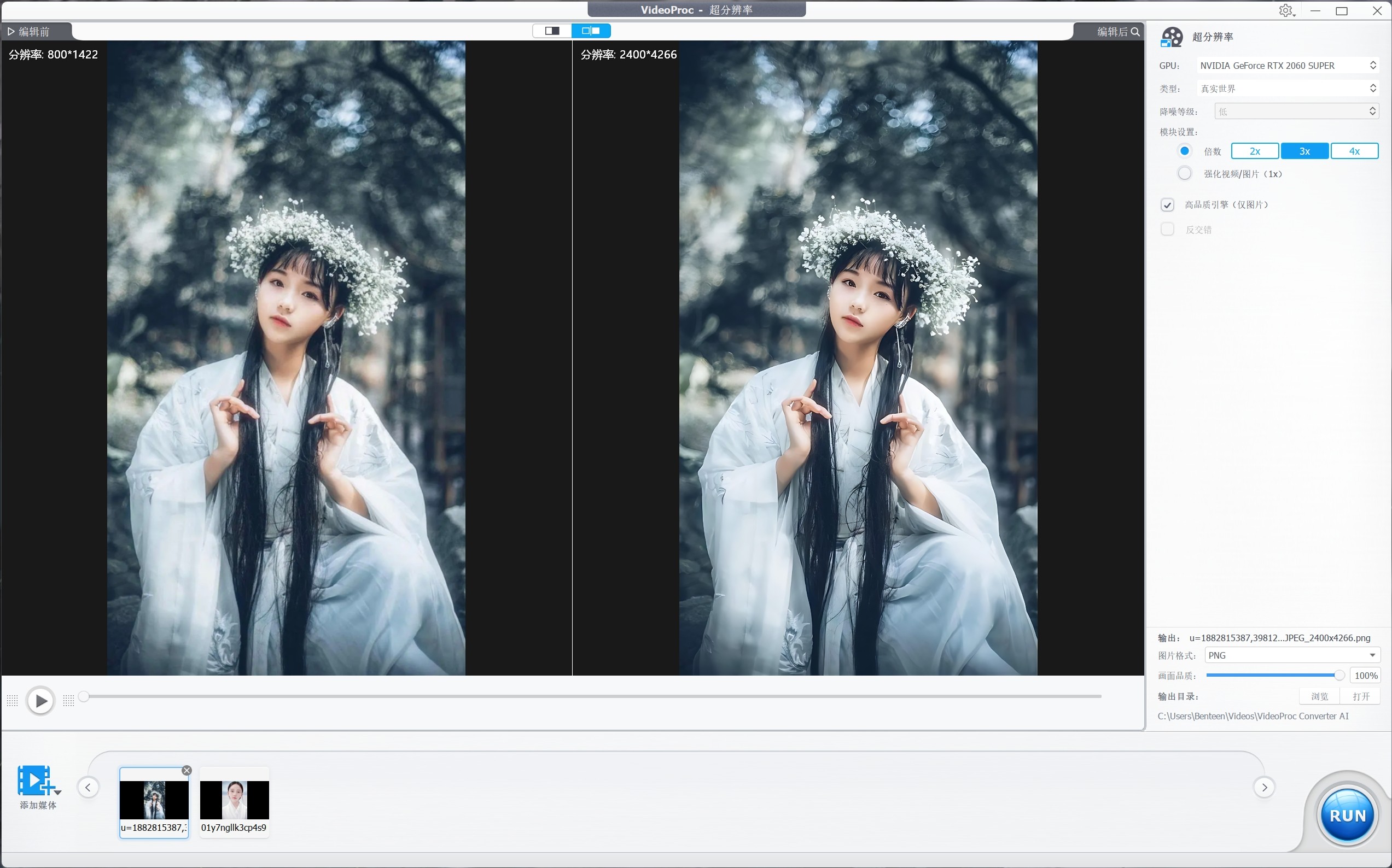 WinxVideoProc v6.3破解版,AI 驱动的影片工具包。增强、转换、录制和编辑影片