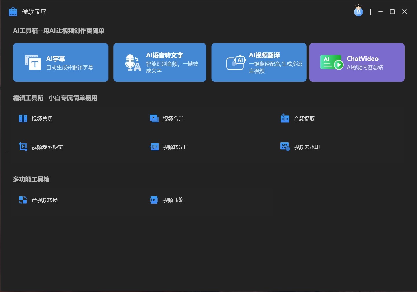 ApowerREC 1.6.9.6 破解版,傲软录屏、电脑录屏工具