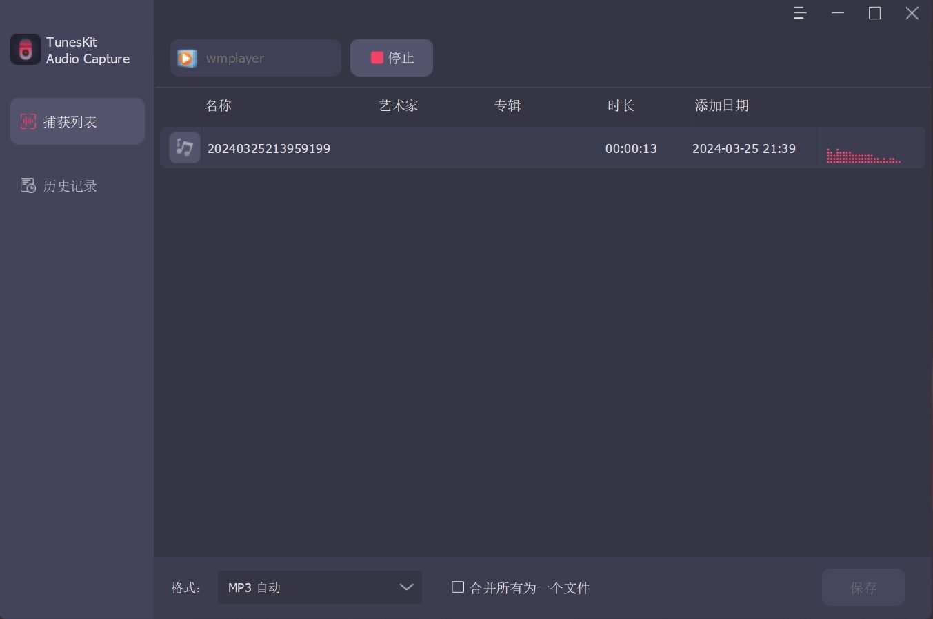 TunesKit Audio Capture v3.1.0.50破解版，电脑音频捕获、声音录制工具