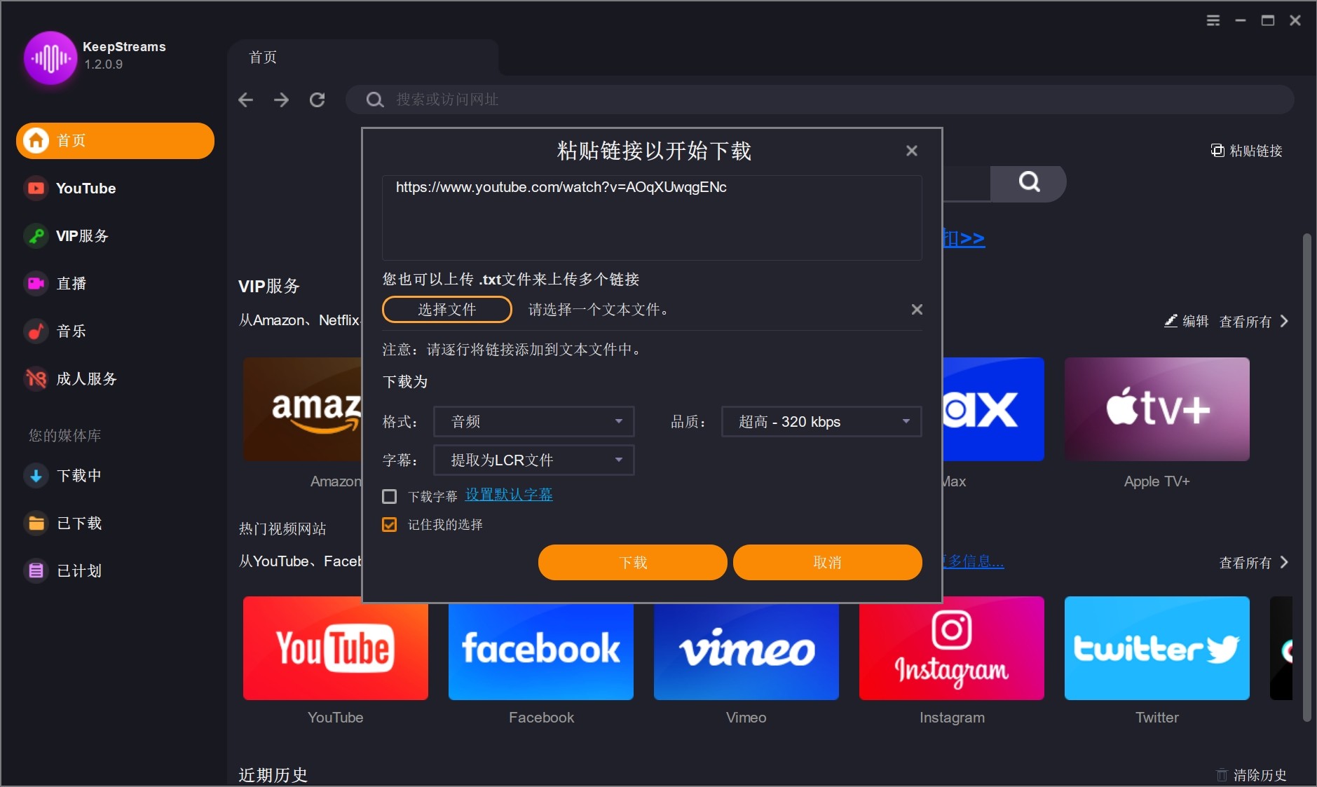 KeepStreams v1.2.2.1破解版，全球视频/音乐下载器，一站式视频下载解决方案