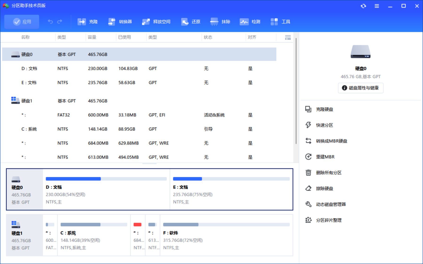 AOMEI Partition Assistant all 10.1破解版 傲梅分区助手版本破解