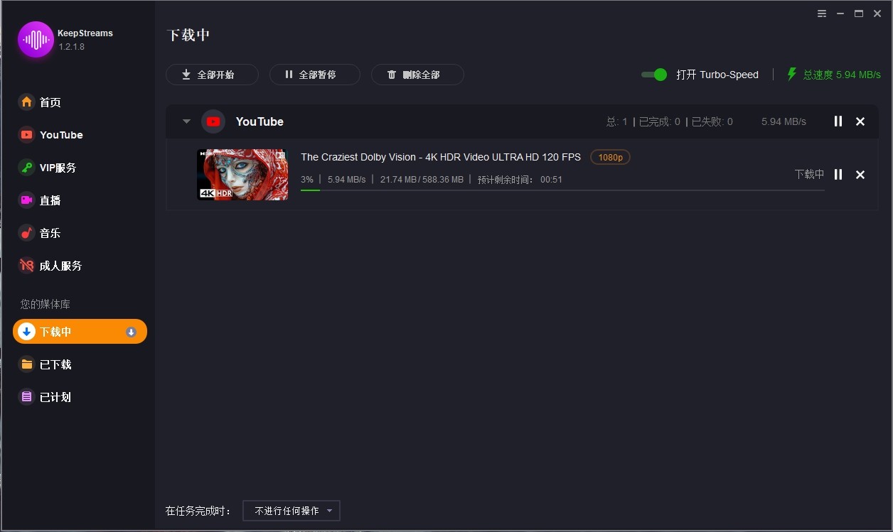KeepStreams v1.2.2.1破解版，全球视频/音乐下载器，一站式视频下载解决方案