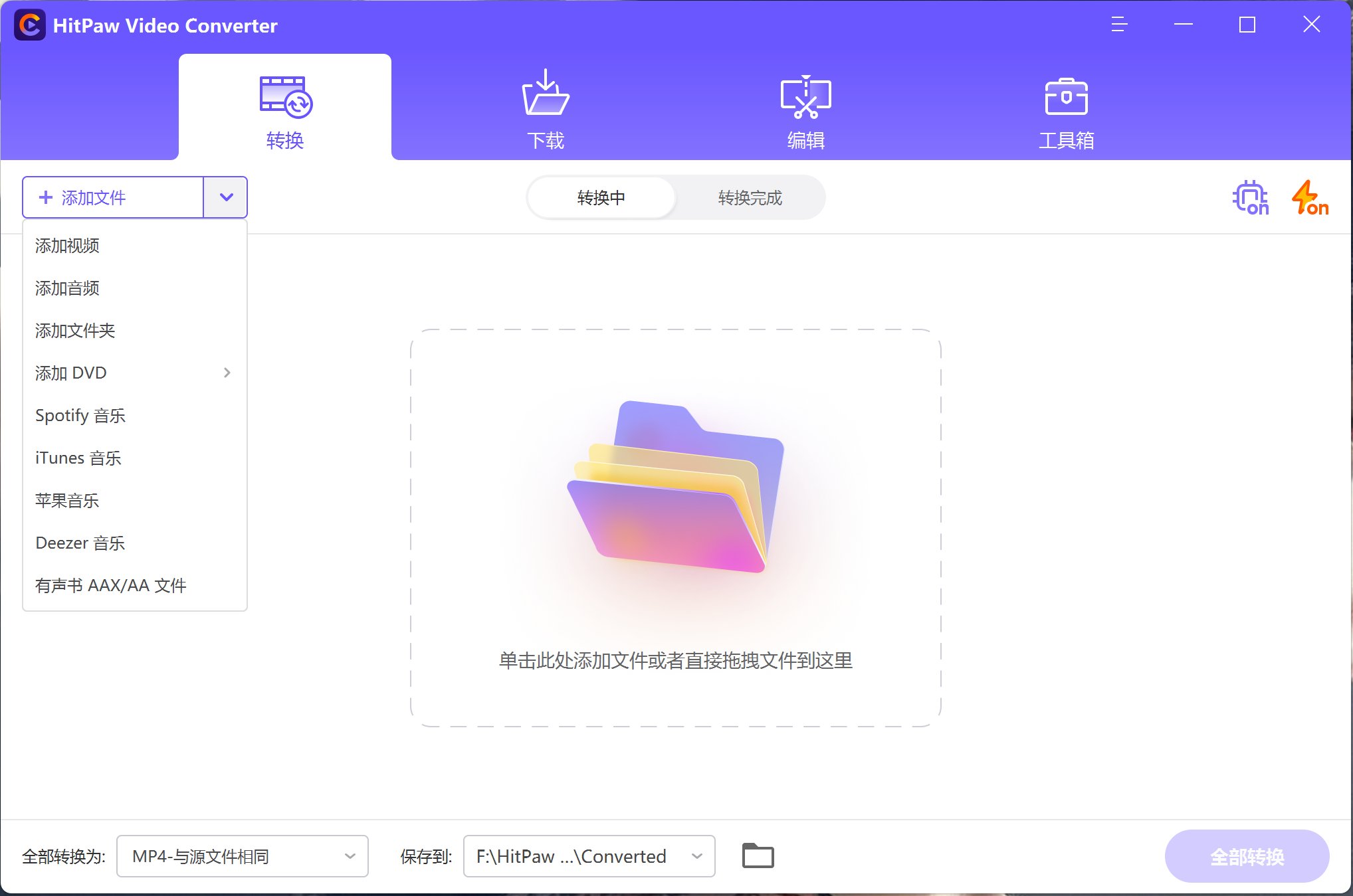 HitPaw Video Converter v3.04破解版,功能强大的视频图片工具箱,AI抠图/音频降噪/人声分离/光盘刻录