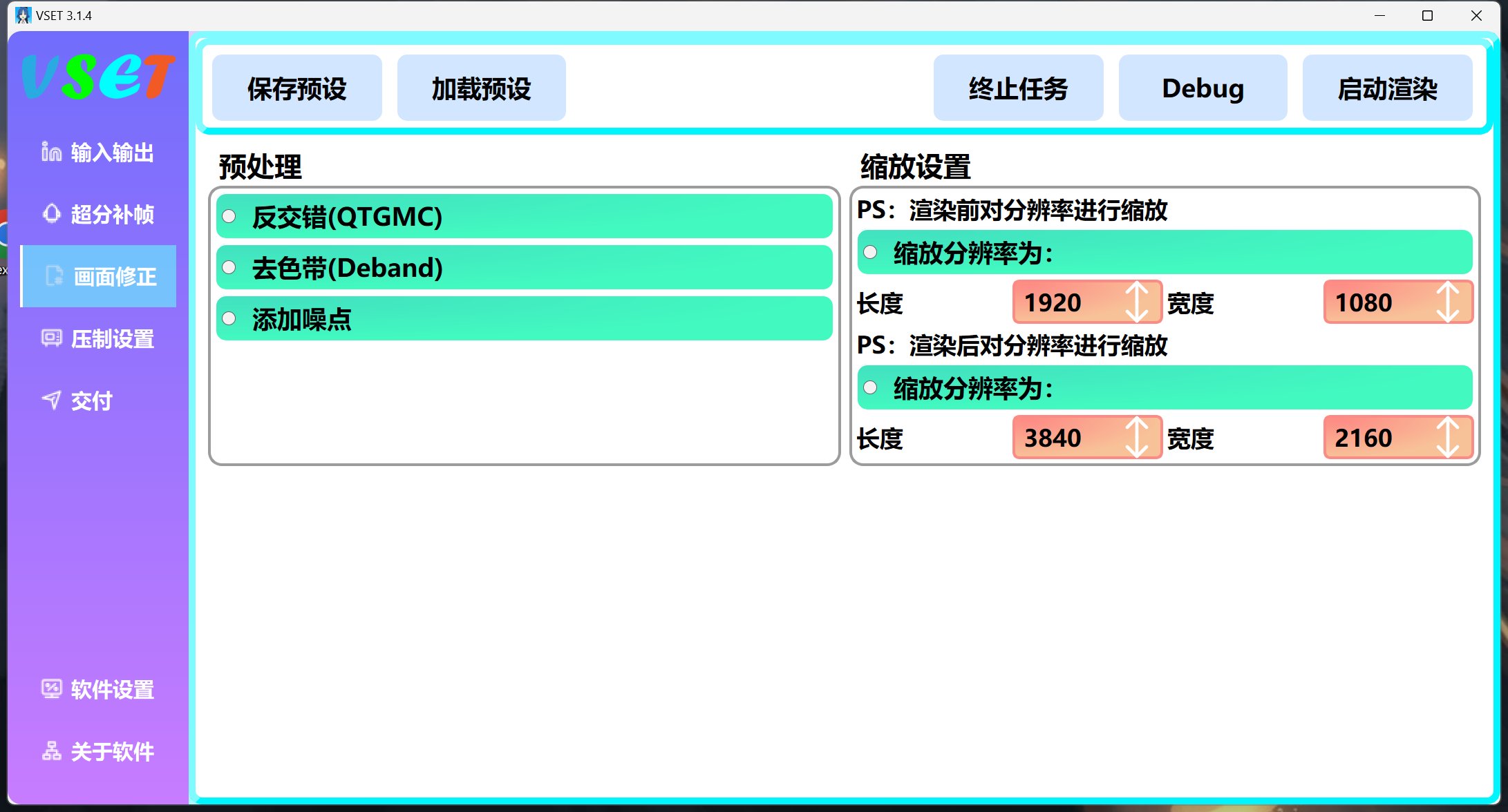 VSET·视频补帧/超分辨率/vs滤镜工具,视频无损放大