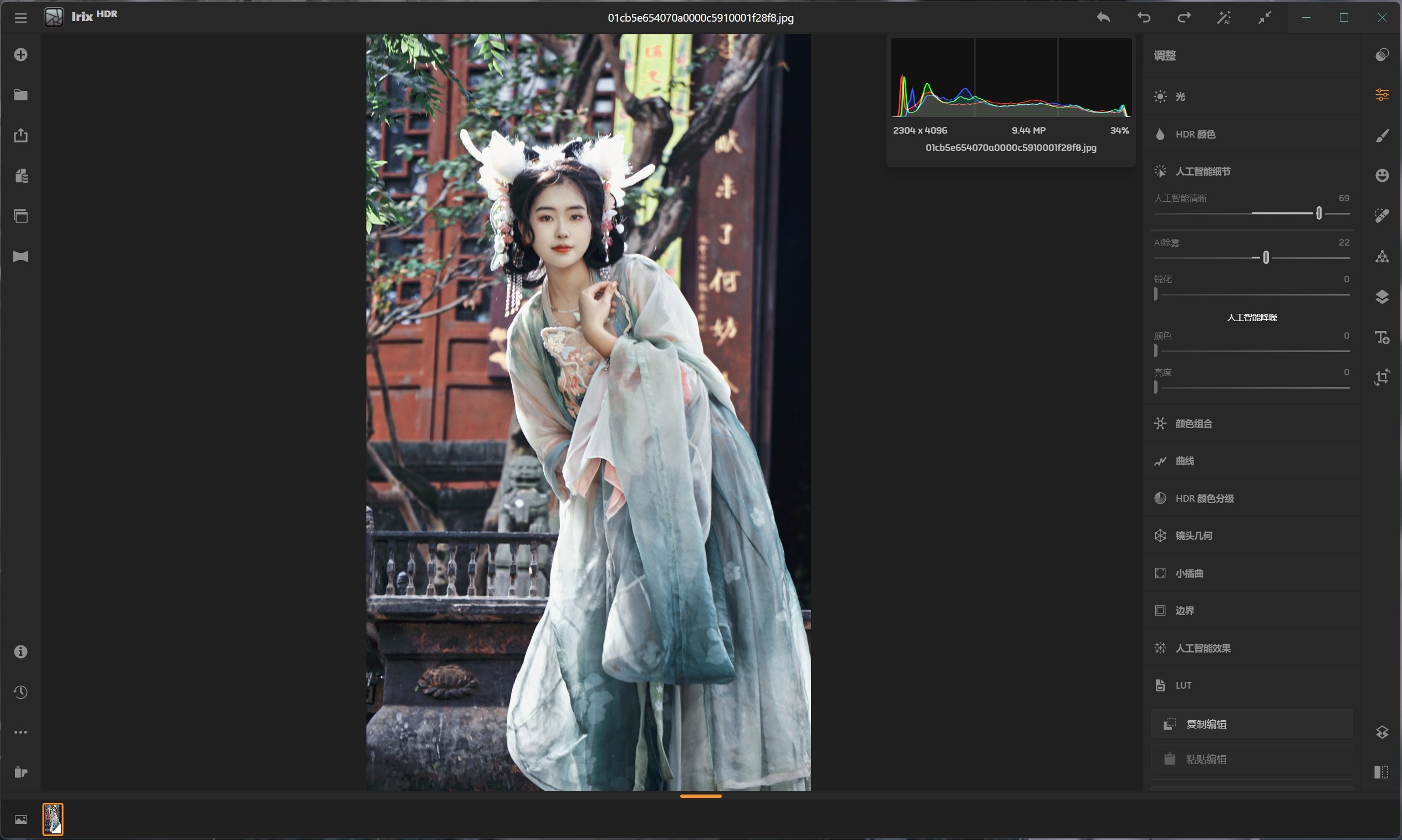 Irix HDR Pro V2.3.21破解版