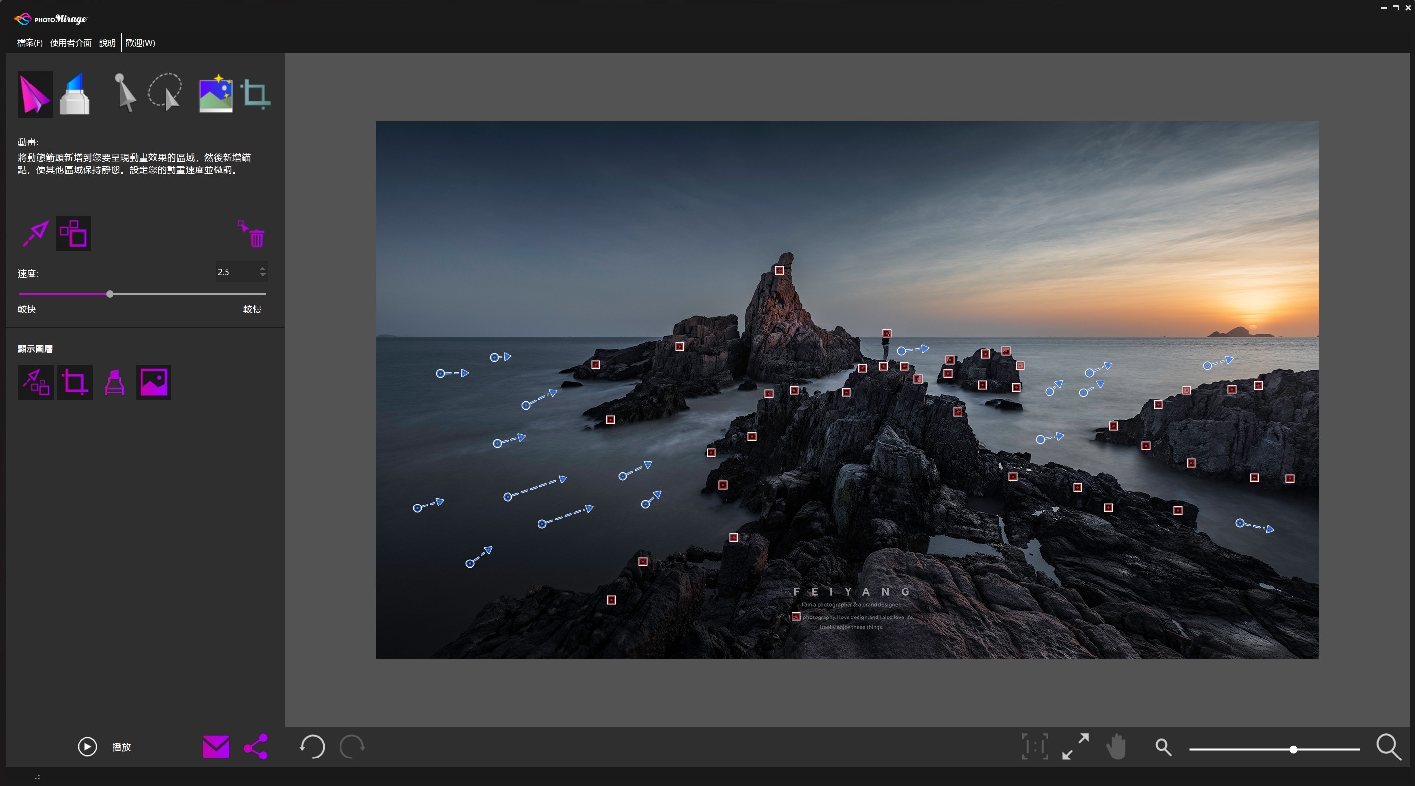 Corel PhotoMirage 1.0破解版，让照片动起来，照片变视频，抖音创业神器