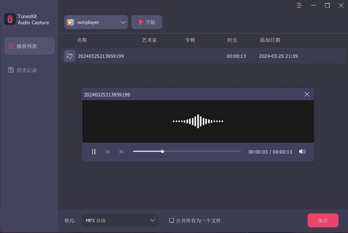 TunesKit Audio Capture v3.1.0.50破解版,电脑音频捕获、声音录制工具