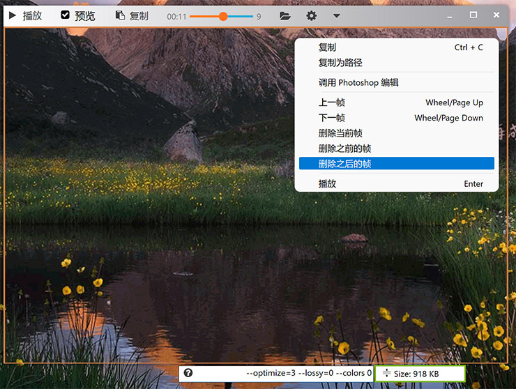 Gif123极简 GIF 录屏工具