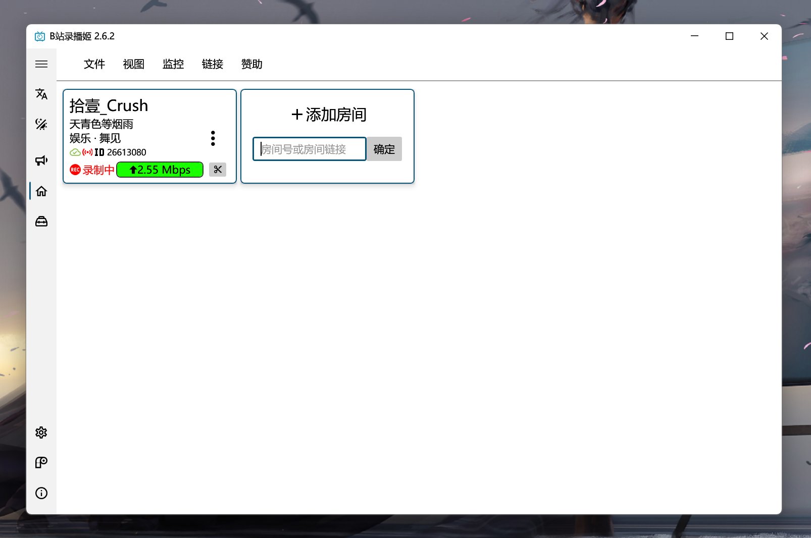 B站录播姬,bilibili/b站直播录制下载工具