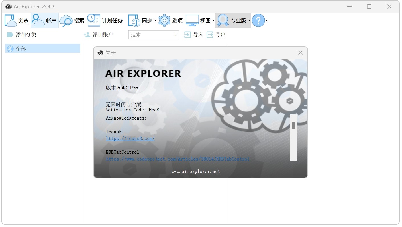 Air Explorer Pro v5.4.2 破解版，网盘/云存储/NAS文件同步备份管理工具