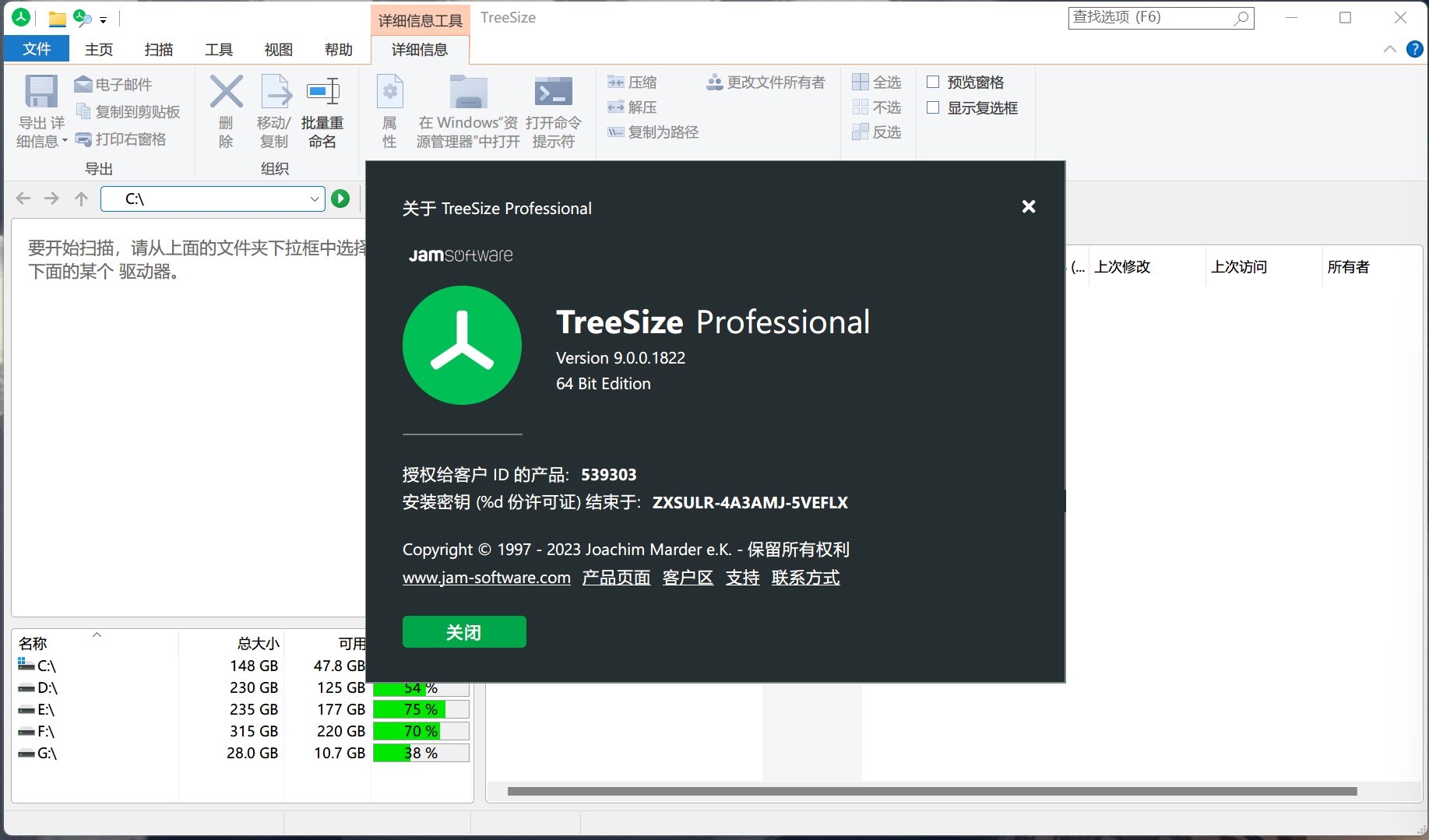 TreeSize v9.0 破解版，磁盘可视化分析，硬盘/C盘瘦身工具