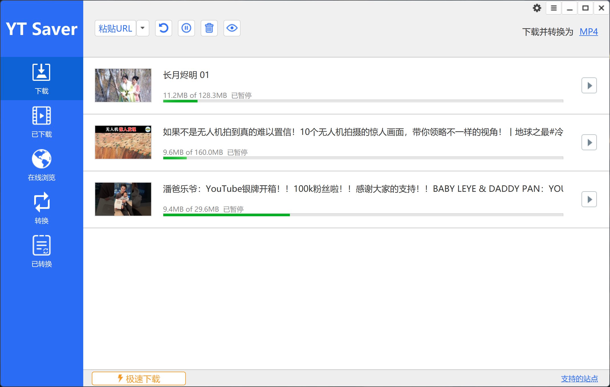 YT Saver 6.9.7破解版-视频下载器,支持:YouTube/facebook/twitter/Instagram/Youku/TikTok