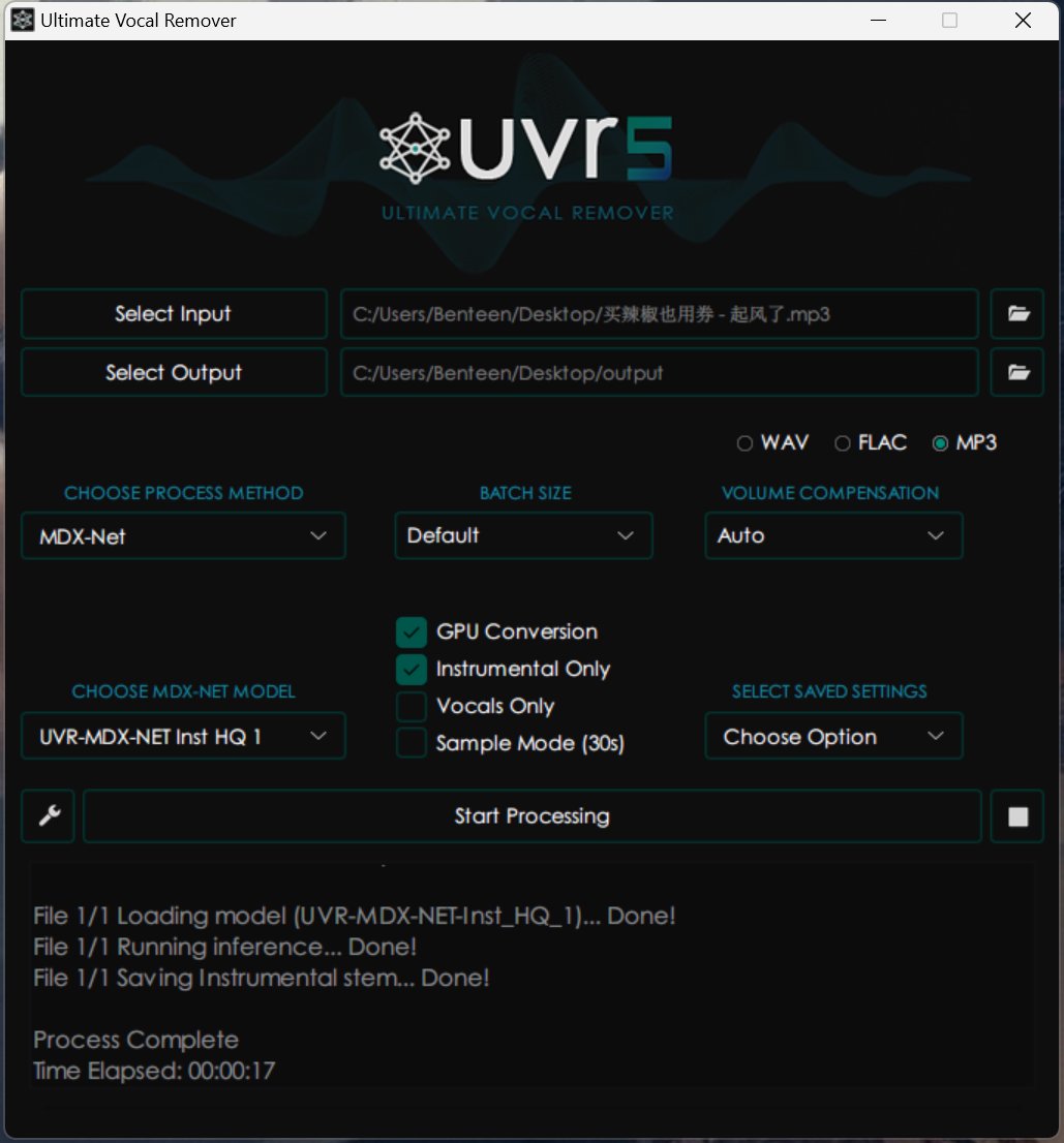 Ultimate Vocal Remover v5.5.1 AI智能音乐伴奏人声分离工具,分离背景音乐和人声