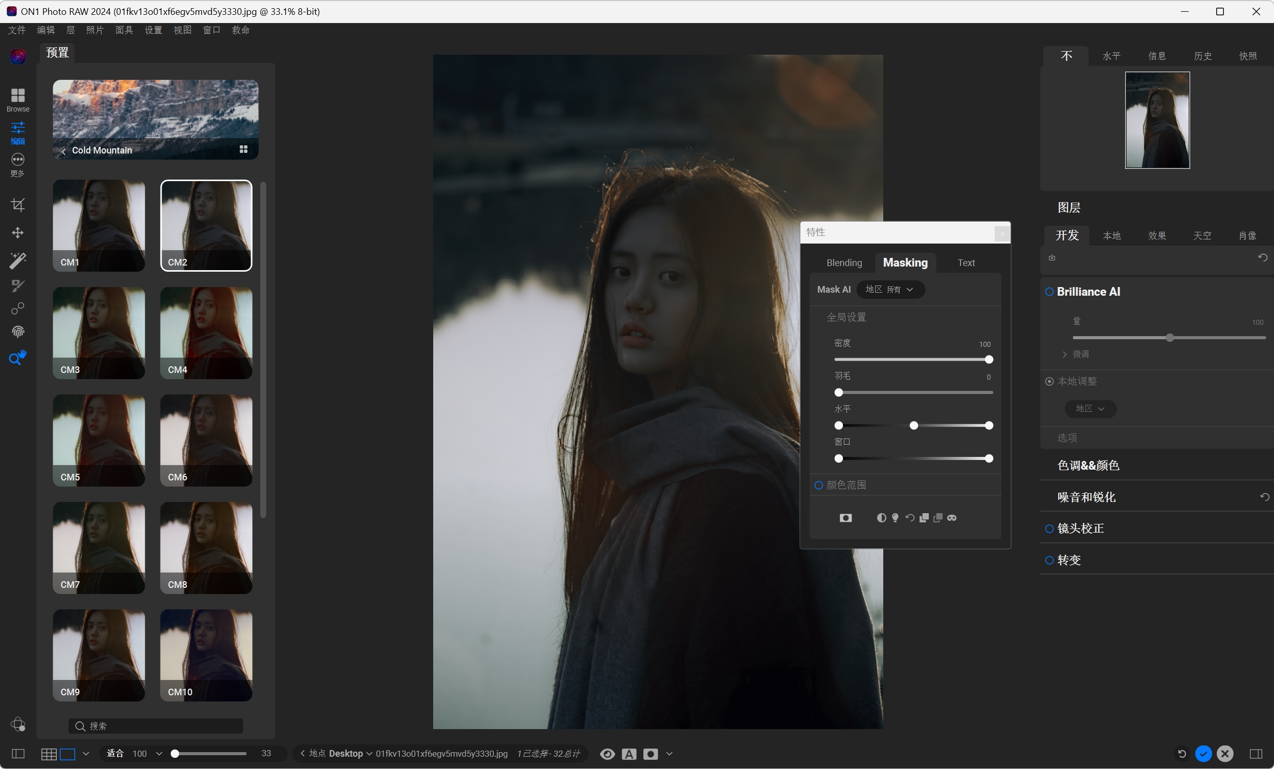 ON1 Photo RAW 2024.1 v18.1破解版，强大的人工智能照片处理工具-ucks