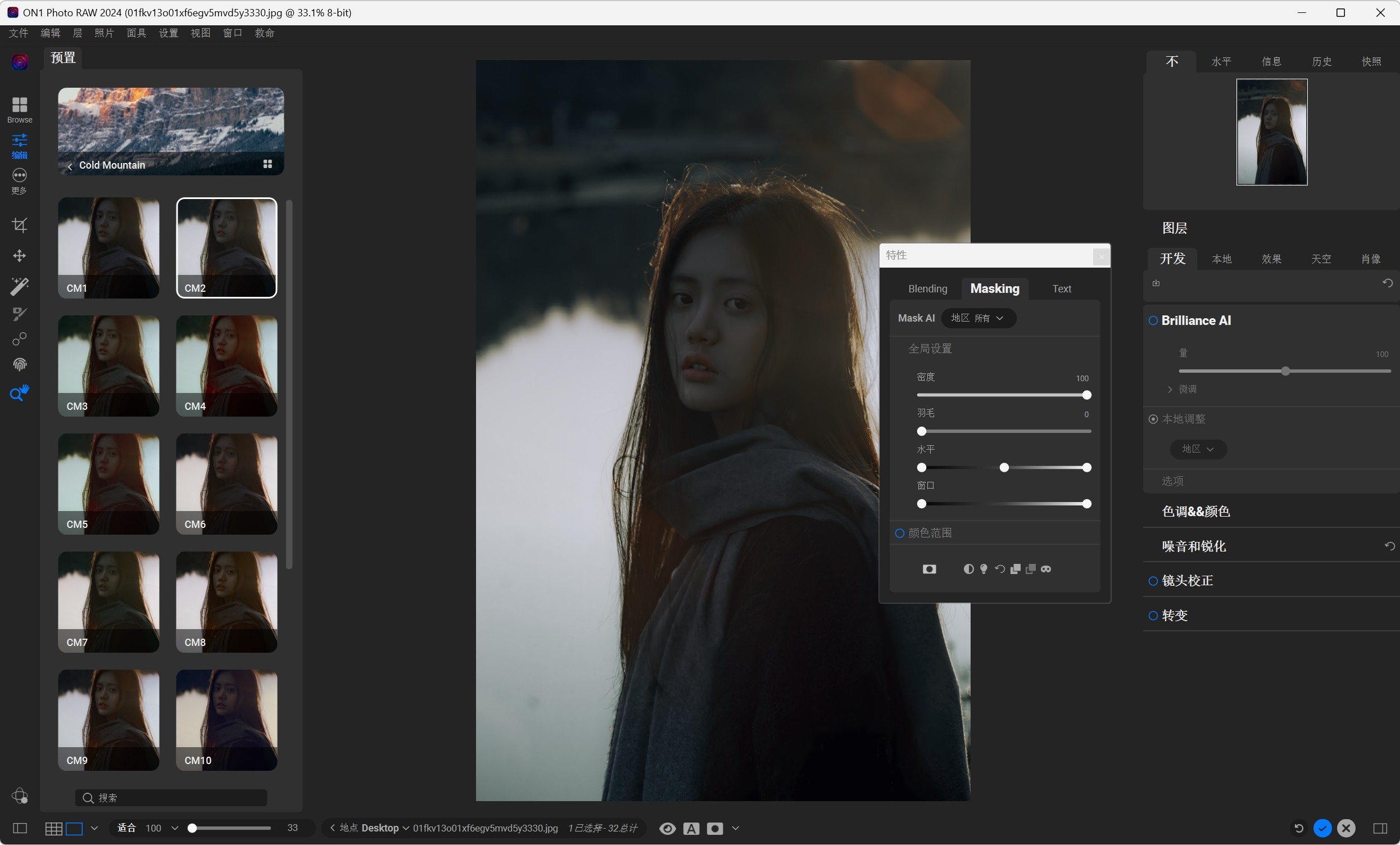 图片[1]-ON1 Photo RAW 2024.1 v18.1破解版，强大的人工智能照片处理工具-ucks