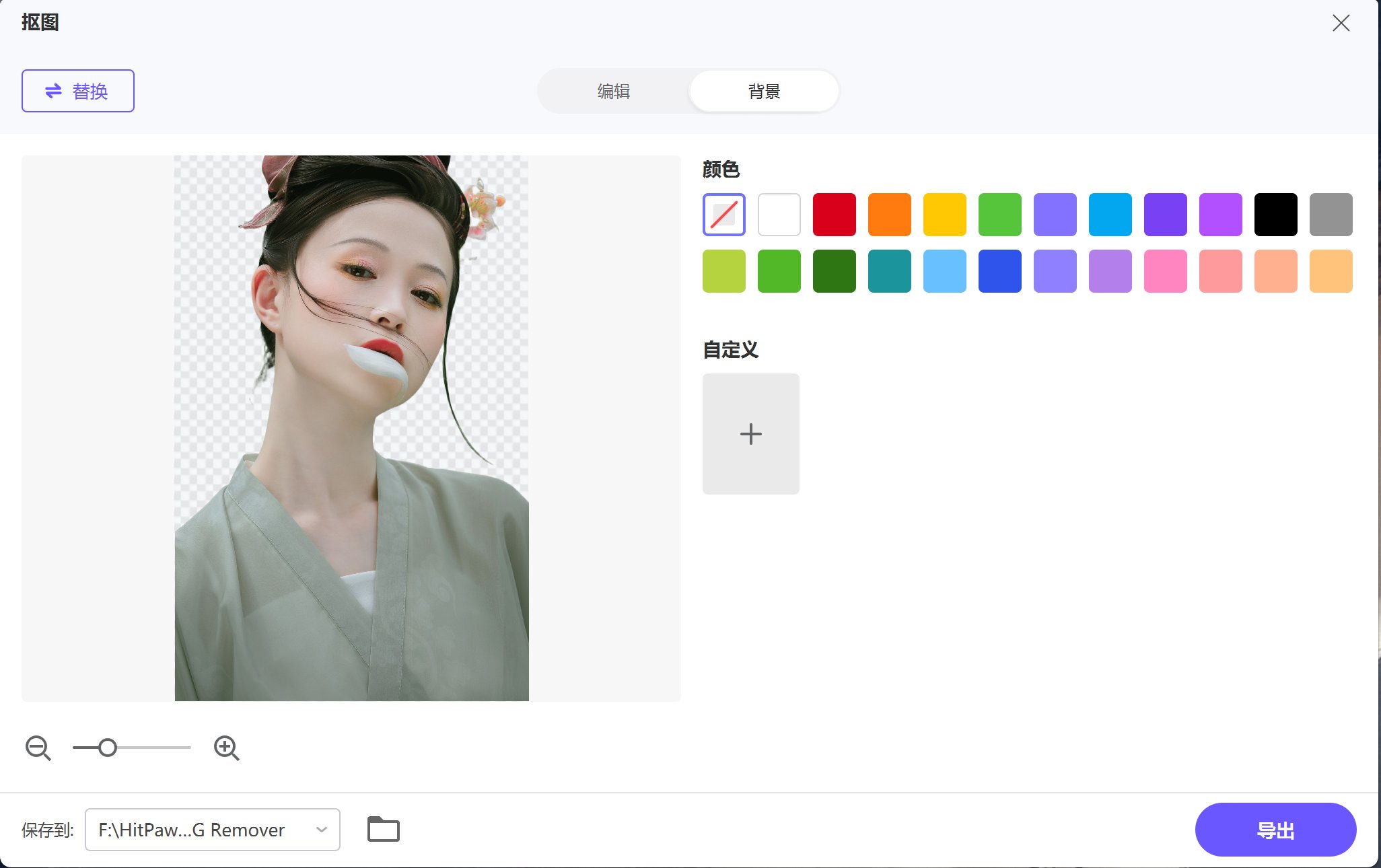 HitPaw Video Converter v3.04破解版，功能强大的视频图片工具箱,AI抠图/音频降噪/人声分离/光盘刻录