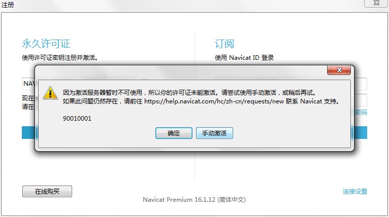 图片[6]-Navicat Premium 16破解版，数据库开发管理工具-ucks