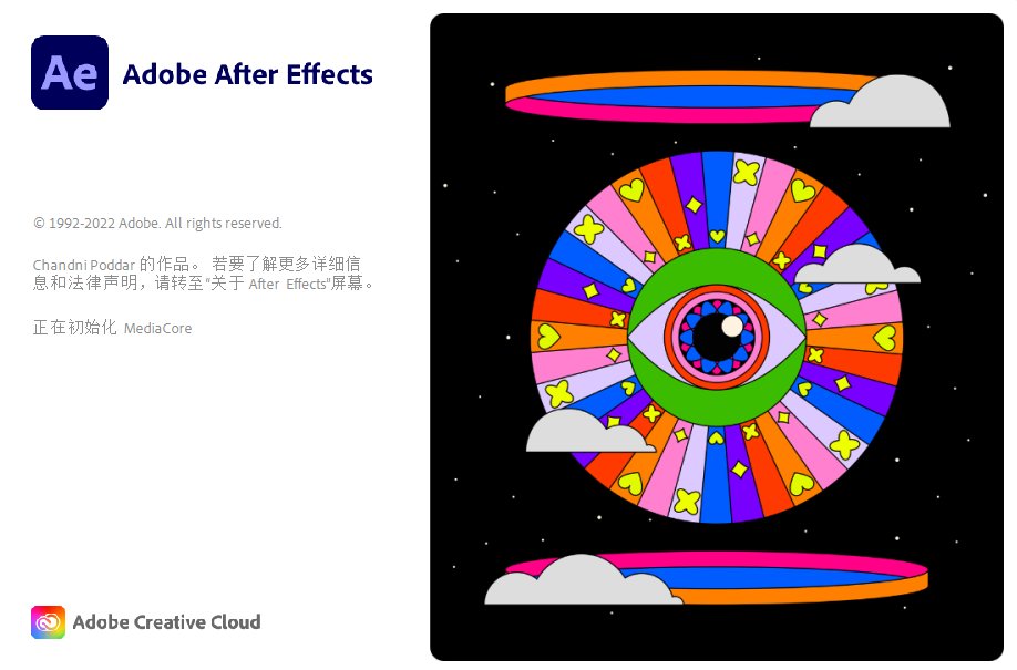 【AE】Adobe After Effects 2023破解版/全版本一键安装免登录