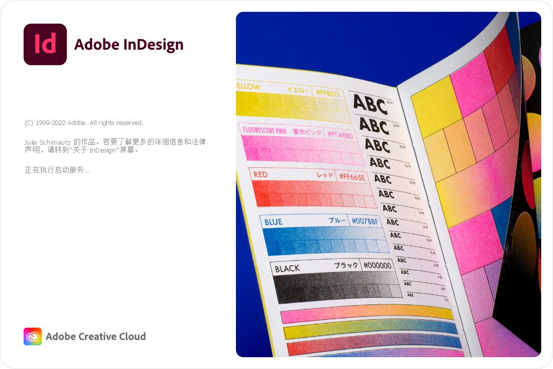 图片[1]-【Id】Adobe InDesign 2023破解版/全版本一键安装免登录-ucks