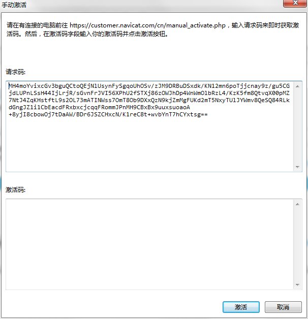 图片[7]-Navicat Premium 16破解版，数据库开发管理工具-ucks