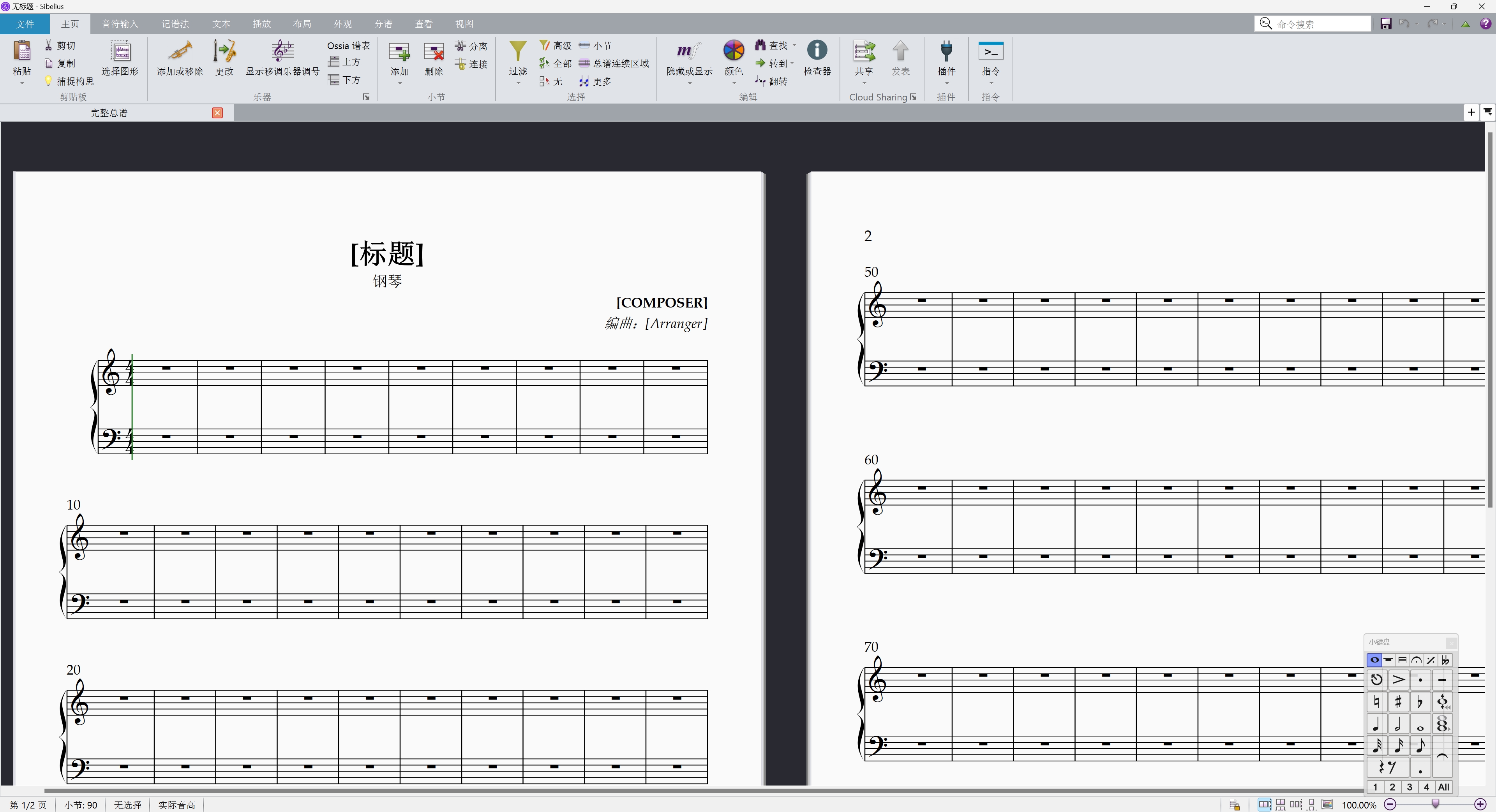 Avid Sibelius Ultimate 2022.9破解版，音乐制谱软件-ucks