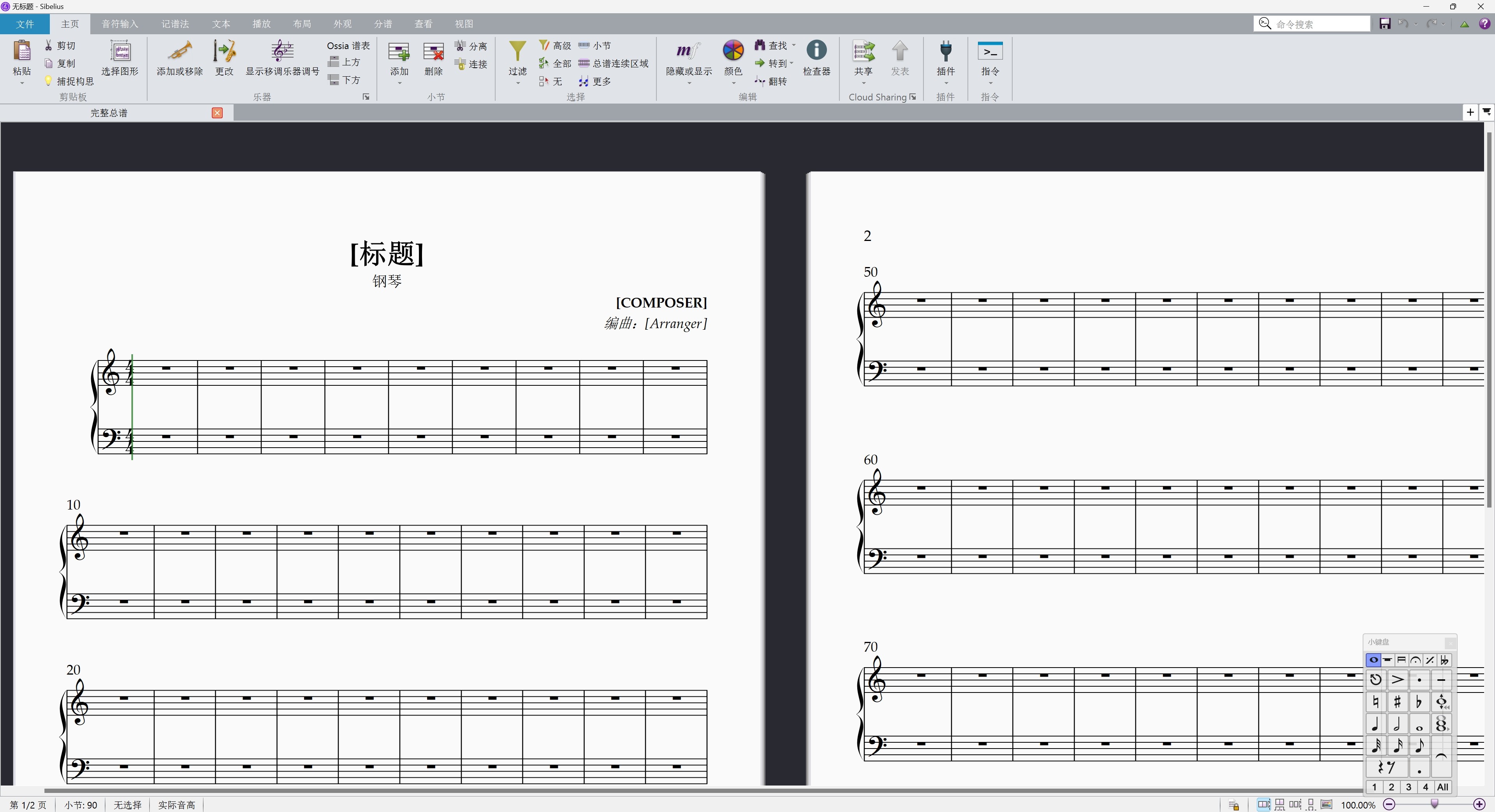 图片[1]-Avid Sibelius Ultimate 2022.9破解版，音乐制谱软件-ucks