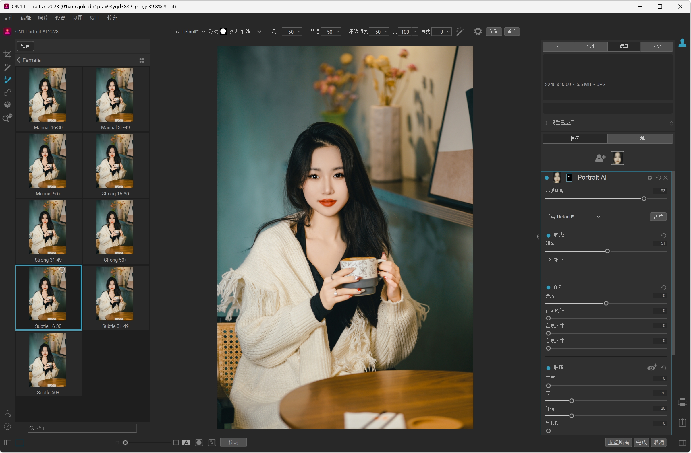 ON1 Portrait AI 2023.5 v17.5破解版，Ai智能人像处理工具-ucks
