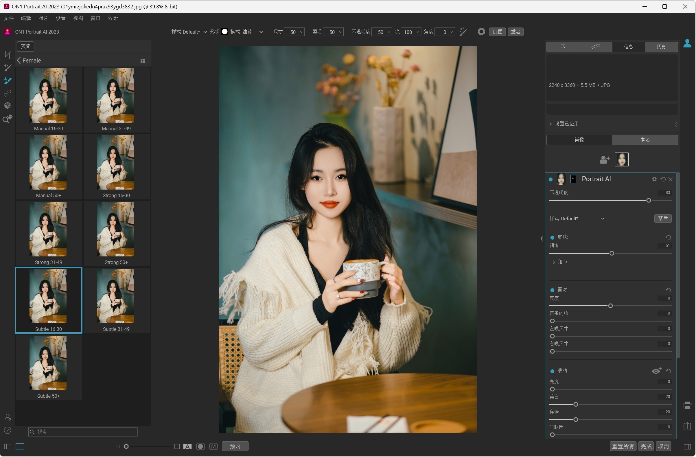 图片[1]-ON1 Portrait AI 2023.5 v17.5破解版，Ai智能人像处理工具-ucks