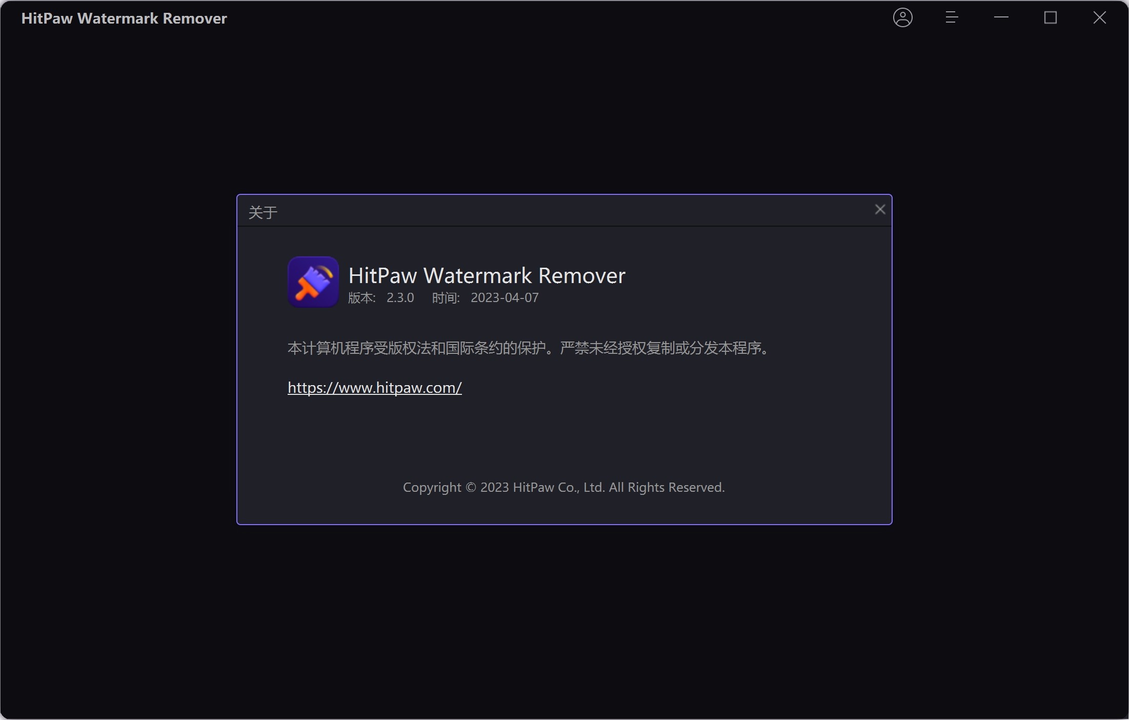HitPaw Watermark Remover v2.3破解版，图片/视频水印/物体抹除工具，图片视频去水印