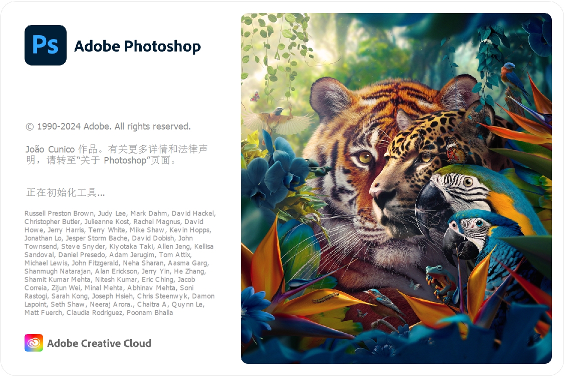 【PS】Adobe Photoshop 2024破解版/全版本一键安装免登录-ucks