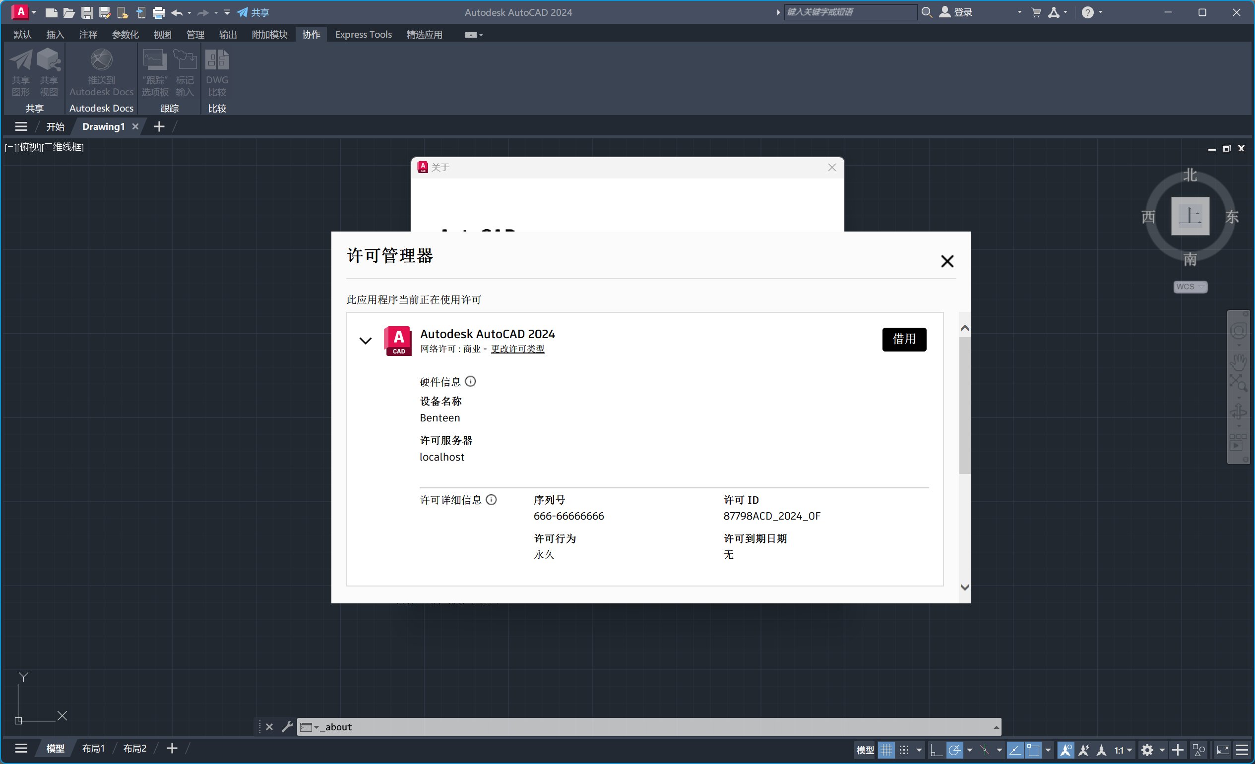 Autodesk CAD破解版，2024/2023/2022/2021全版本