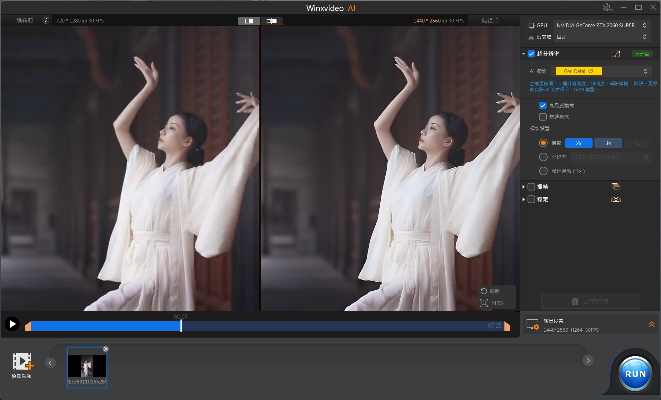 Winxvideo AI v3.0 破解版,超强Ai视频/图片画质修复提升工具