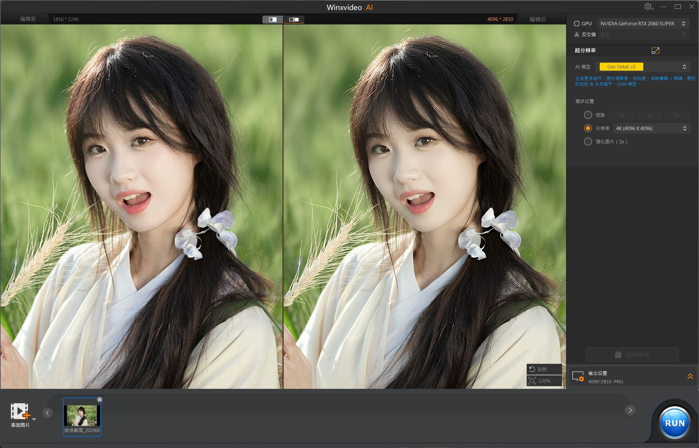 Winxvideo AI v3.0 破解版,超强Ai视频/图片画质修复提升工具
